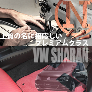 VW シャラン 7N フロアマット 2枚組 2011.02- 右ハンドル オーダーメイド ワーゲン カラーセレクト NEWING ニューイング　新品　内装