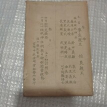 戦前絵葉書 官幣中社金崎宮 11枚セット 袋入り 福井県敦賀市金ケ崎町　検）明治大正昭和ポストカード絵はがき絵ハガキ　NF_画像6