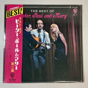 29035【日本盤】 Peter, Paul & Mary / The Best Of Peter, Paul And Mary Vol.2 ※帯付き★赤盤