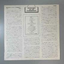 29999★美盤【日本盤】 Emerson, Lake & Palmer / Pictures At An Exhibition_画像4