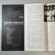 30164★美盤【日本盤】 Chicago / Greatest Hits, Volume II ※帯付き_画像3