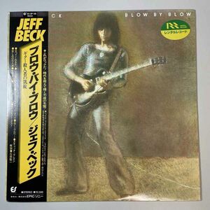 30130★美盤【日本盤】 Jeff Beck / Blow By Blow ※帯付き