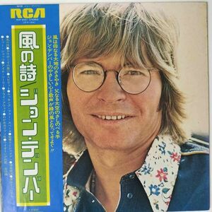 31287 JOHN DENVER/WINDSONG ※帯付き