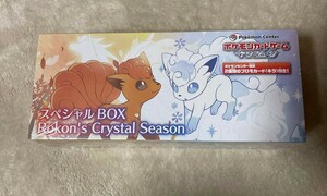 ポケモンカード　スペシャルBOX アローラロコン　ロコン