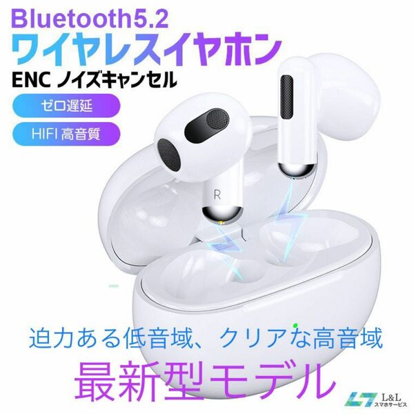 【最新型】ワイヤレスイヤホン　ProS Bluetooth 5.2 新品未開封