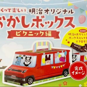 【親子工作】Meiji おかしボックス☆ペーパークラフト☆ピクニック編☆お子さんと組み立ててみてはいかがですか？
