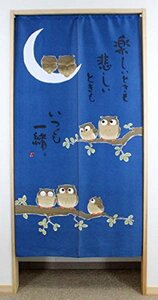  new goods Noren noren [ Japanese style noren ] long size 200cm height happy time . pattern made in Japan 