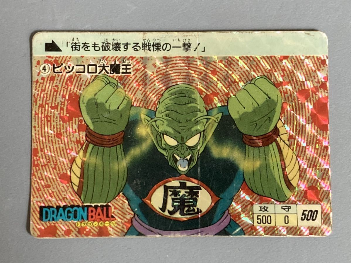 ヤフオク! -「ドラゴンボール アマダ 0弾」の落札相場・落札価格