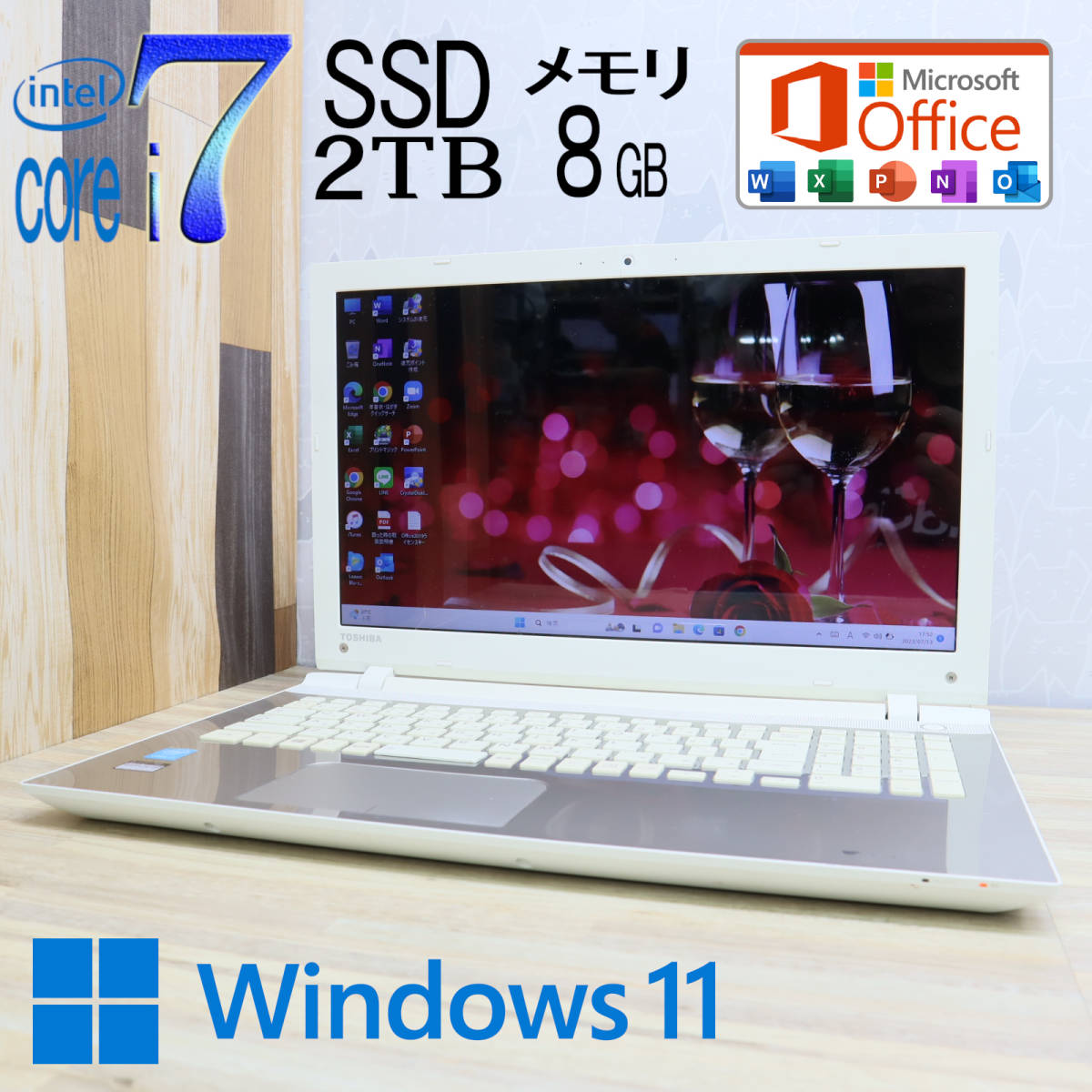 ☆美品最上級5世代i7！新品SSD2TB メモリ8GB☆T75R Core i7-5500U Web