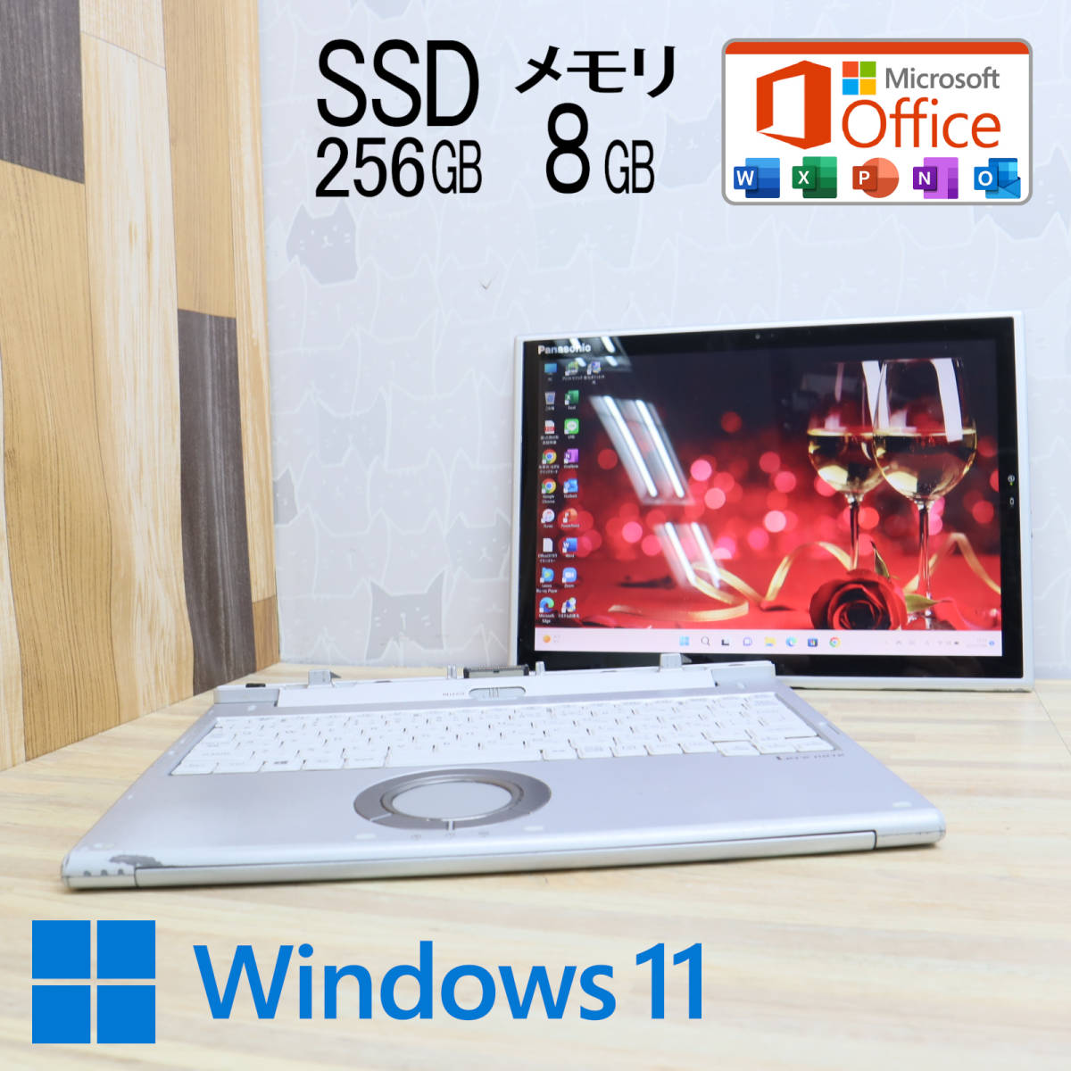 ☆美品高性能7世代i5!M.2 SSD256GB メモリ8GB☆CF-XZ6R Core i5-7300U