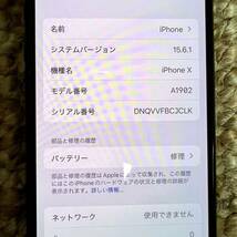 ms20★ 動作確認済　Apple ソフトバンク　iPhone X A1902 ブラック　判定○_画像2