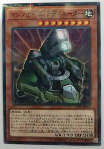 遊戯王 マシンナーズ・ラディエーター SR10 日本版 複数可