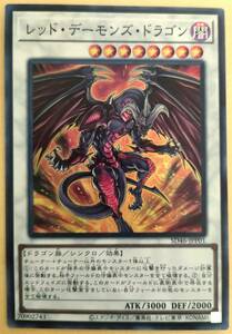 遊戯王 レッド・デーモンズ・ドラゴン　スーパー　　日本版　SD46