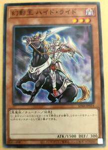 遊戯王 幻影王 ハイド・ライド　ノーマル　　日本版　SD46