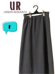 URBAN RESEARCH アーバンリサーチ　後ろスリットスカート　F