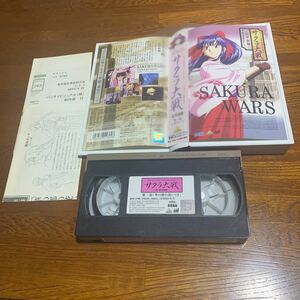 VHS サクラ大戦桜華絢爛第一幕