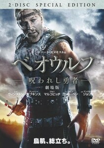 ベオウルフ/呪われし勇者劇場版/中古DVD■23070-40211-YD04