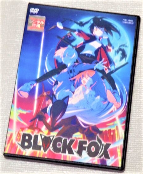 【即決DVD】BLACK FOX ブラックフォックス 七瀬彩夏 戸松遥 大地葉 土田大 津田英三 藤原啓治 豊崎愛生 鳥海浩輔 飛田展男 小山力也