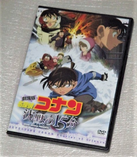 2023年最新】ヤフオク! -名探偵コナン dvd 劇場版の中古品・新品・未