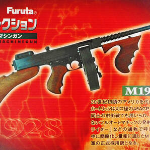 M1928 オートオードナンス トンプソン トミーガン 銃コレクション 世界のサブマシンガン メタルギア 1/6 ミニチュア ホットトイズ
