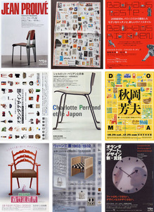 [ art exhibition leaflet ][ industry design in dust real design ] chair bow house * beautiful goods 