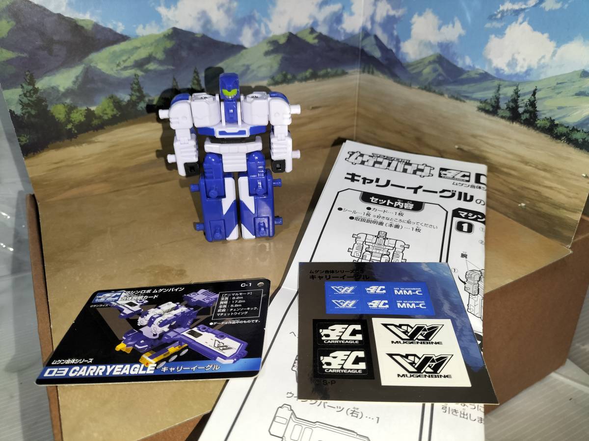 Yahoo!オークション -「ムゲンバイン 合体」(おもちゃ、ゲーム Yahoo!オークション -「ムゲンバイン 合体」(おもちゃ、ゲーム