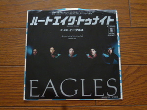7インチ ep レコード　イーグルス　ハートエイク・トゥナイト　 eagles / heartache tonight / 7inch