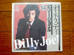 7インチ ep レコード　ビリー・ジョエル　オネスティ　 billy Joel / honesty / 7inch