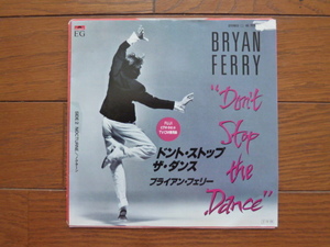 7インチ ep レコード　ブライアン・フェリー　ドント・ストップ・ザ・ダンス　 bryan ferry / don't stop the dance / 7inch