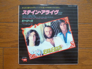 7インチ ep レコード　ビージーズ　ステイン・アライヴ　 beegees / stayin' alive / 7inch