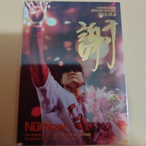 アスリートカード　Number「背番号1 前田智徳」広島東洋カープ　トレカ　スペシャルカード(金箔メッセージ)　SP09