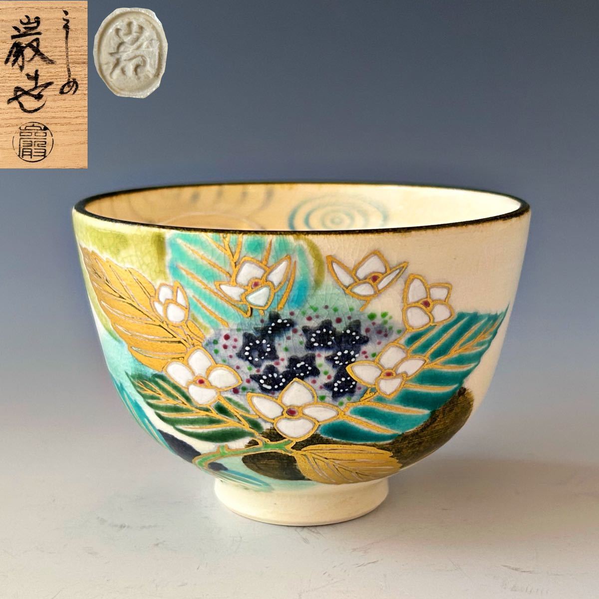 2023年最新】ヤフオク! -茶道具 茶碗 紫陽花の中古品・新品・未使用品一覧