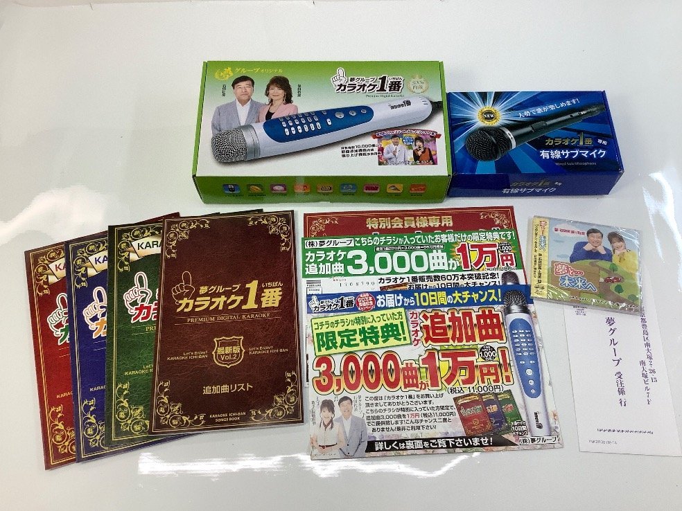 ヤフオク! -「夢グループカラオケ1番」の落札相場・落札価格
