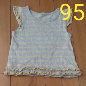 95㎝ ボーダー フリル袖 カットソー Tシャツ