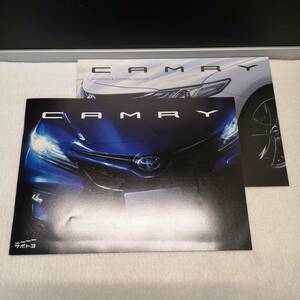 ◆トヨタ カムリ カタログ 2018/8◎55P◆アクセサリ～2018/9◎19P◆◇2点セット◆TOYOTA CAMRY brochure car Japan/0711