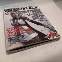 ほぼ未使用◆電撃ゲームス　Vol.1 2009年　創刊号◆付録完備/超稀少_画像2