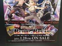 ◆非売品◆B2販促ポスター◆◆エンドブレイカーSCG(セレクトカードゲーム) BUILD&BREAK ポスター 1枚(2011/ブロッコリー/希少/未使用/F38）_画像3