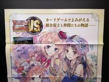 ◆非売品◆B2販促ポスター◆◆VS ヴィクトリーS メルルのアトリエ ～アーランドの錬金術士3～ ポスター 1枚(2012/ブシロード/希少/F42）_画像2