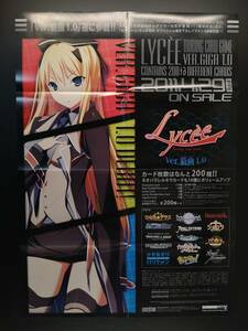 ◆非売品◆B2販促ポスター◆◆Lycee リセ Ver.戯画 1.0 桐島レイン ポスター 1枚(2011/希少/未使用/F37）