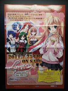 ◆非売品◆B2販促ポスター◆◆Lycee リセ Ver. AXL 1.0 (アクセル) ポスター 1枚(瀬之本久史/2011/希少/未使用/F38）