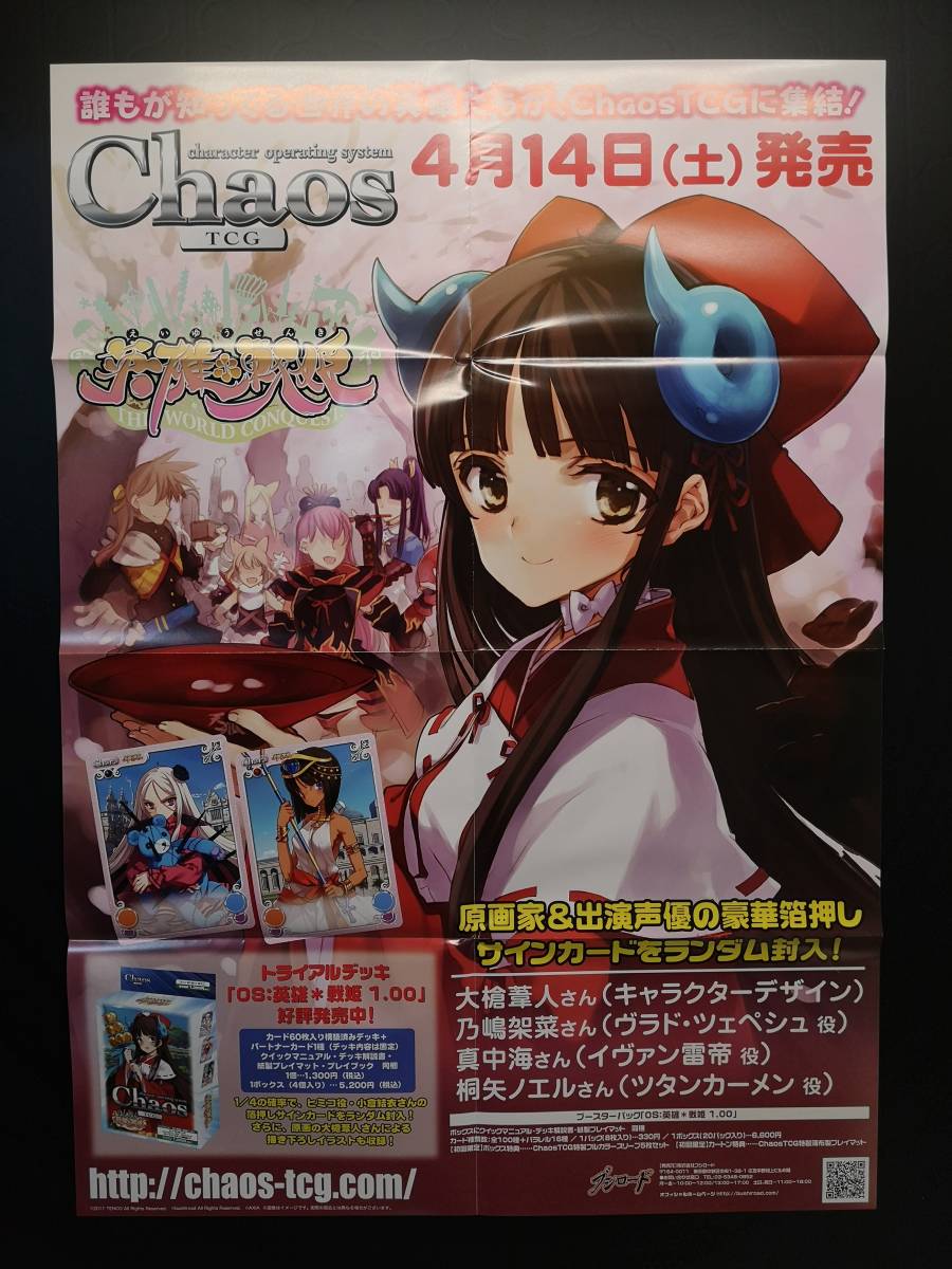 2025年最新】Yahoo!オークション -(chaos カオス) 英雄戦姫の 2025年最新】Yahoo!オークション -(chaos カオス) 英雄戦姫の