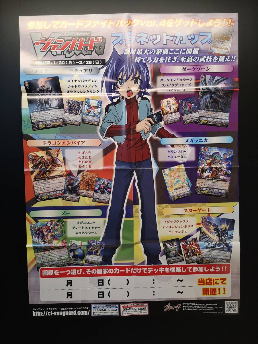 2023年最新】Yahoo!オークション -b2販促ポスター(トレーディング