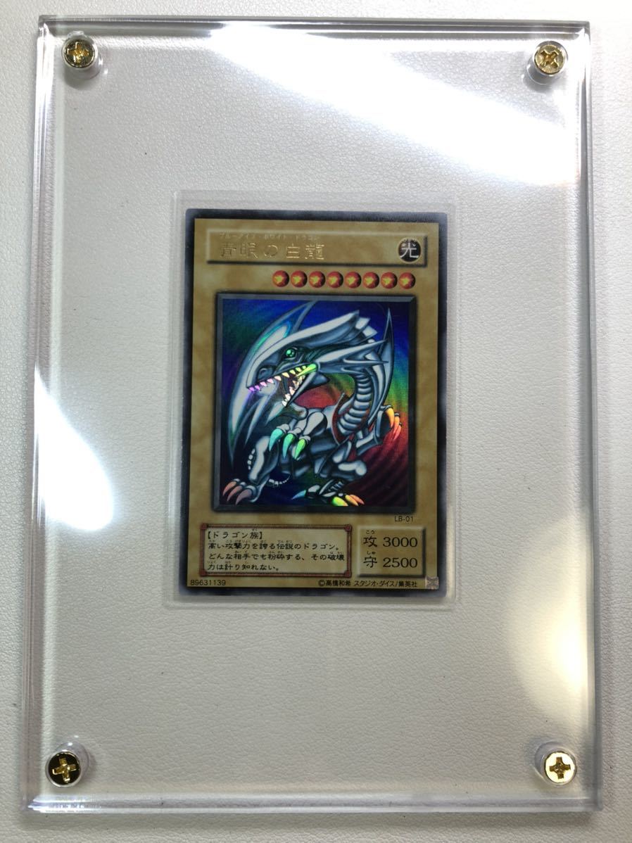 ヤフオク! -「ブルーアイズ 初期 美品」の落札相場・落札価格