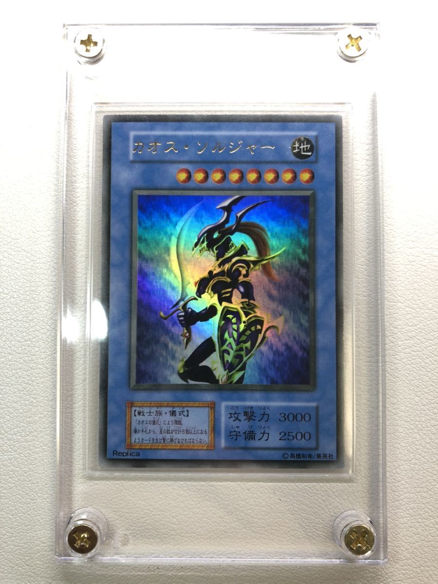 ヤフオク! -「カオスソルジャー 初期」の落札相場・落札価格