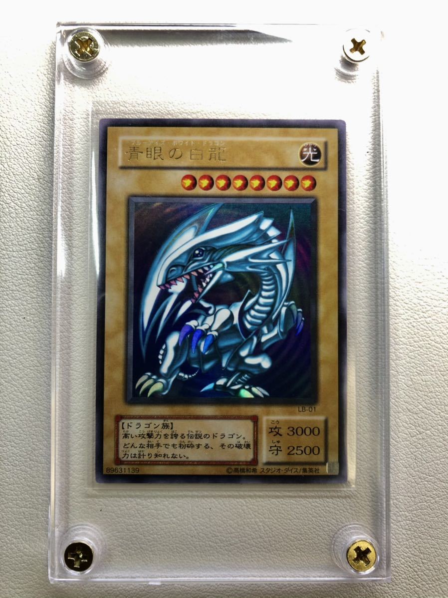 ヤフオク! -「ブルーアイズ 初期 美品」の落札相場・落札価格