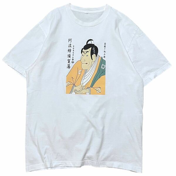 古着 浮世絵 斎藤十郎兵衛 アート Tシャツ