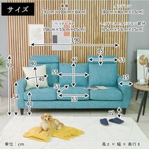 【新品】キズに強いファブリック 猫爪 ペット爪キズに強い生地ヘッドレスト付3PソファおしゃれBL色モダン3人掛けソファー:ST54-2S01-KC_画像7