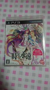 新品未開封　ＰＳ３ソフト　時と永遠　送料無料