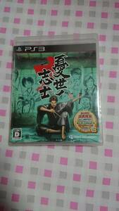 新品未開封　ＰＳ３ソフト　憂世ノ志士　送料無料