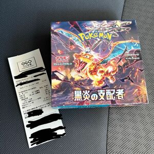 ポケモンカード 黒炎の支配者 レシート付き 1BOX シュリンク無し 未開封 ぺりぺり付き 日本語 拡張パック リザードン